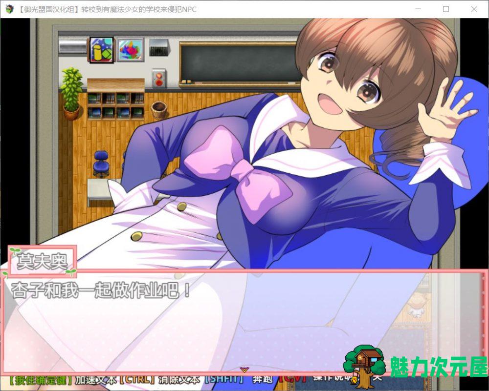 【RPG/汉化/NPC】在有魔法少女的学校自由侵饭NPC【安卓+PC】精翻汉化版【新汉化/1G】