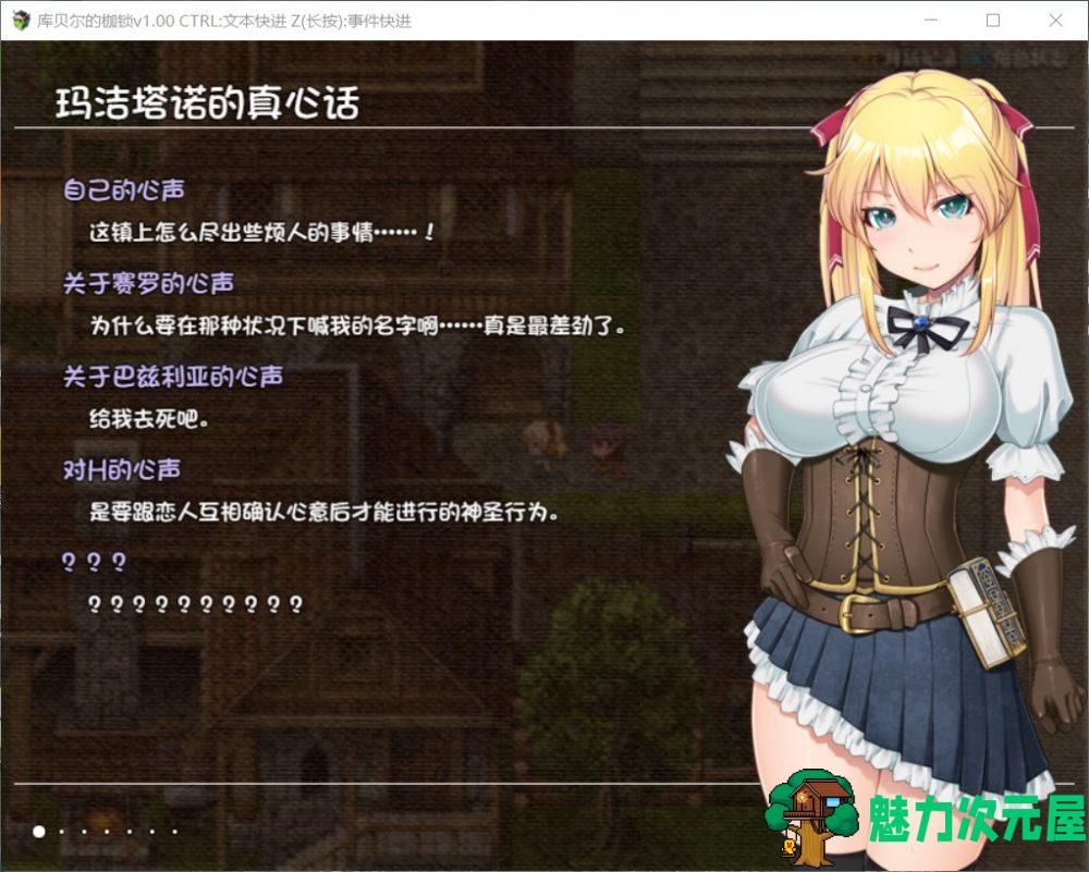 【RPG/官中/步兵】库贝尔的枷锁【安卓+PC】官方中文步兵版+全CG包【更新/2.5G】
