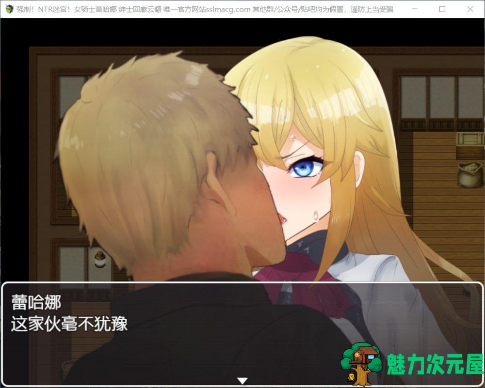 【RPG/汉化/双版本】强制NTR迷宫-女骑士蕾哈娜【安卓+PC】云汉化润色版【新汉化/1.2G】