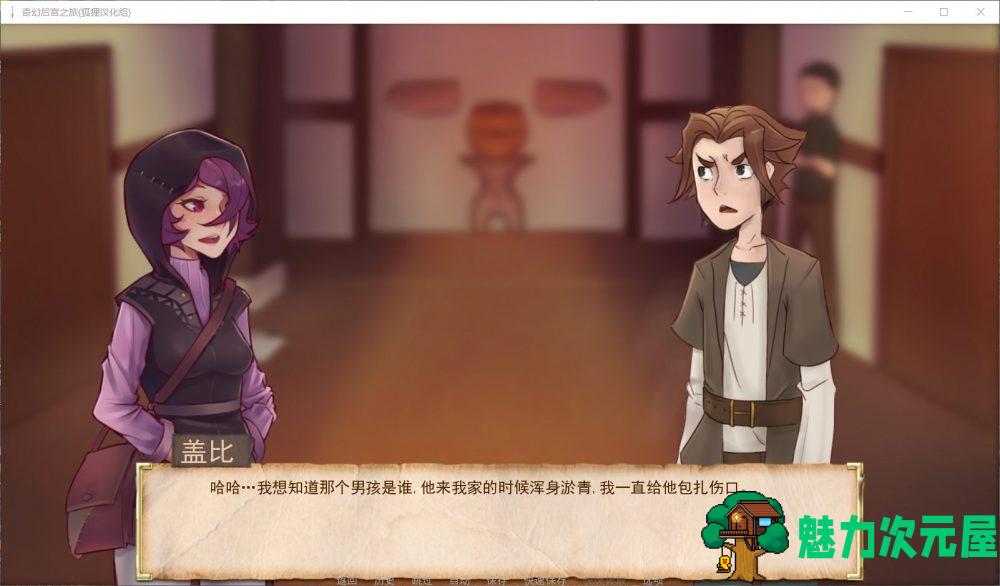 【欧美SLG/汉化/动态】奇幻后宫之旅V0.60【安卓+PC】精翻汉化作弊版【3月更新/1.4G】-魅力次元屋