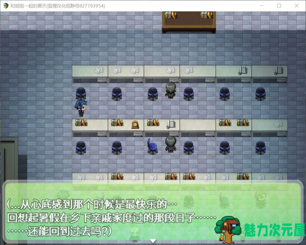 【探索RPG/汉化】和姐姐一起的夏天【安卓+PC】精翻汉化完结版【新汉化/1.5G】