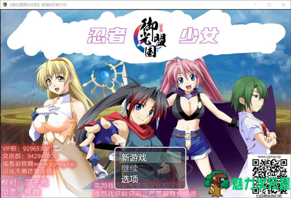 【超爆款RPG/汉化/战斗H】银荡的忍者少女玲【安卓+PC】精翻汉化完结版【新汉化/1G】-魅力次元屋