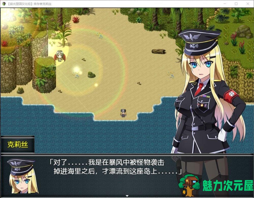 【生存探索RPG/汉化】幸存者克莉丝 V0.20【安卓+PC】精翻汉化版【新汉化/1.6G】