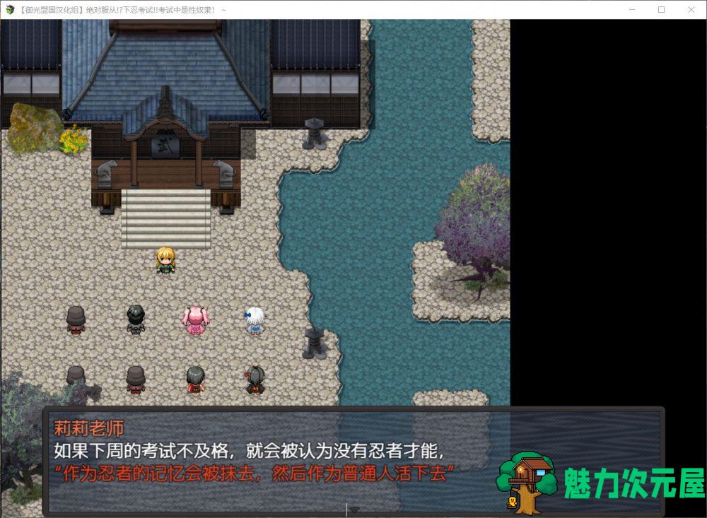 【RPG/汉化】绝对服从！下忍考试中成为RBQ！【安卓+PC】精翻汉化完结版【新汉化/1G】