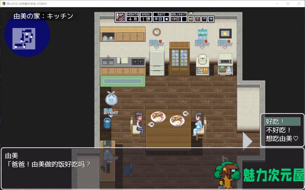 【像素SLG/汉化/动态/CV】家有贵女白鸟由美【安卓+PC】精翻2月支援者版【新汉化/1G】