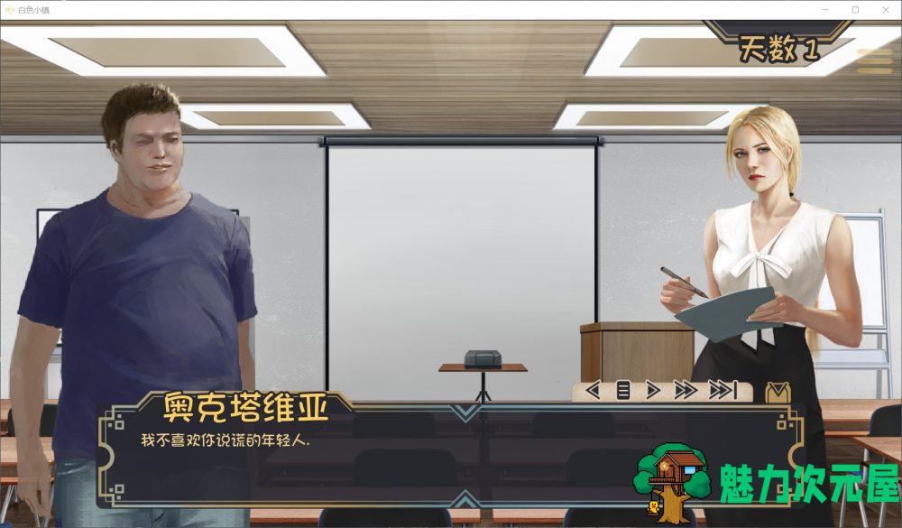 【神作SLG/汉化/动态】白色小镇 V18【安卓+PC】精翻汉化版+全CG回想【更新/3.5G】