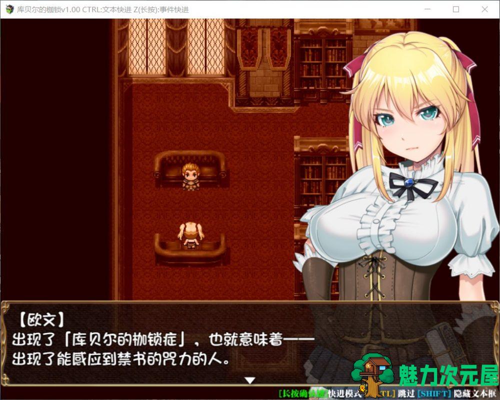 【RPG/官中/步兵】库贝尔的枷锁【安卓+PC】官方中文步兵版+全CG包【更新/2.5G】