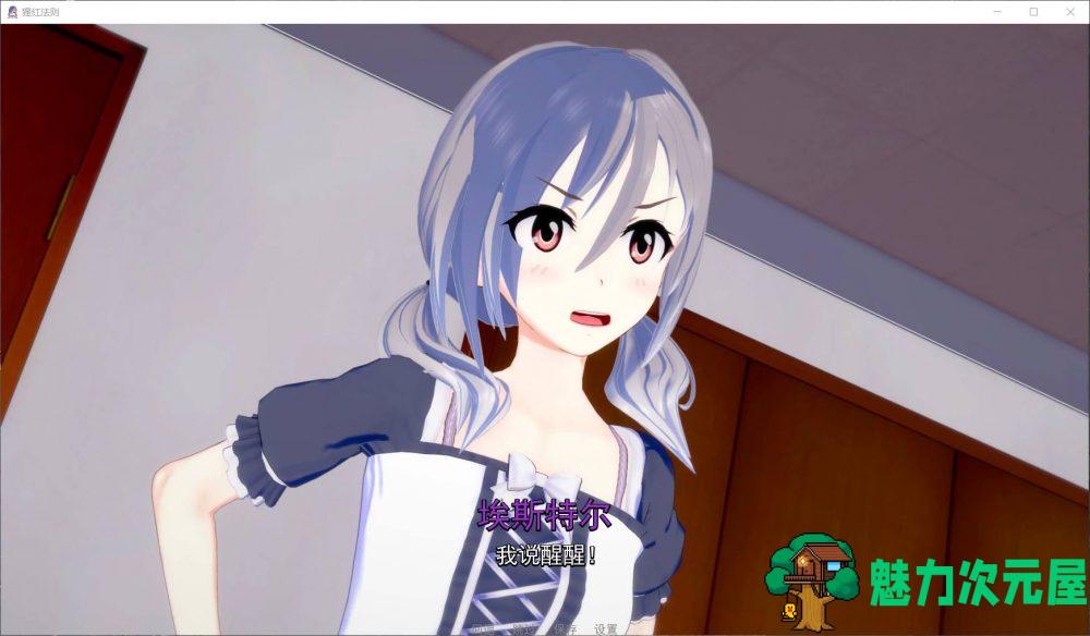 【欧美SLG/汉化/动态】猩红法则 V0.17【安卓+PC】精翻汉化版 【新汉化/2.6G】