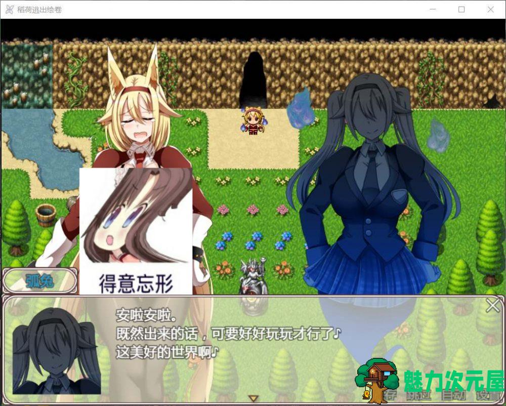【RPG/汉化/动态/全CV】稻荷的逃出绘卷【安卓+PC】精修汉化版【新汉化/2.4G】
