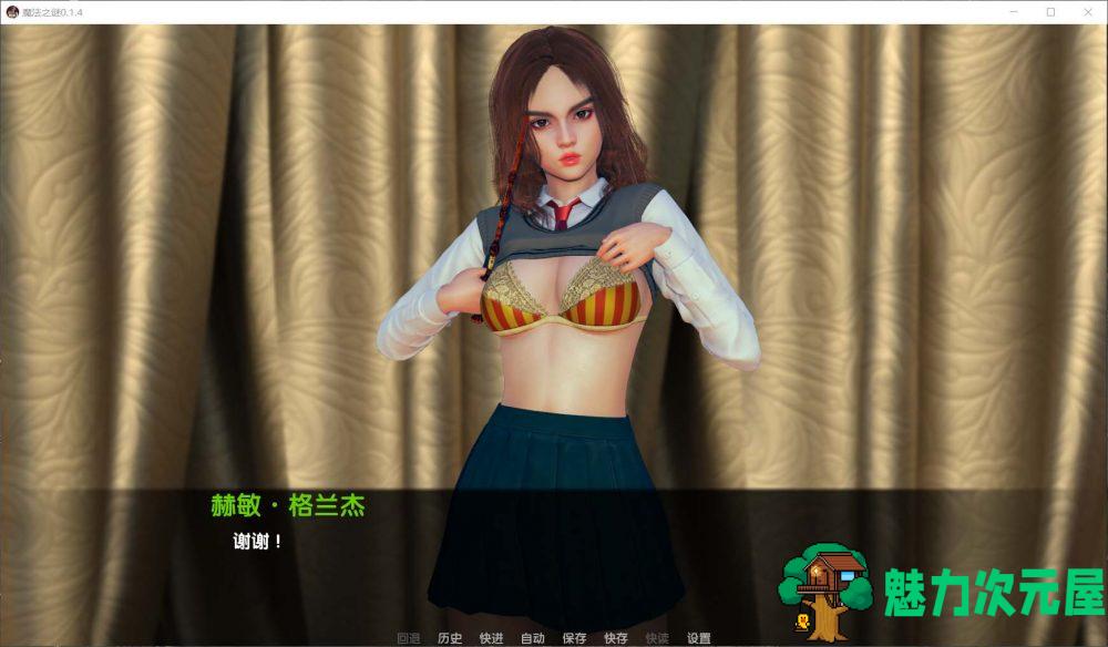 【SLG/汉化/动态】[哈利波特同人]魔法之谜-V0.1.4B【安卓+PC】精翻汉化版【更新/3.7G】