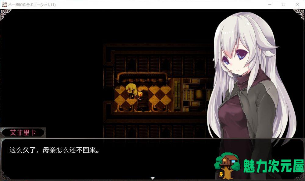 【ARPG/汉化/动态】不一样的炼金术师 V1.11【安卓+PC】精翻汉化版【新汉化/3.2G】