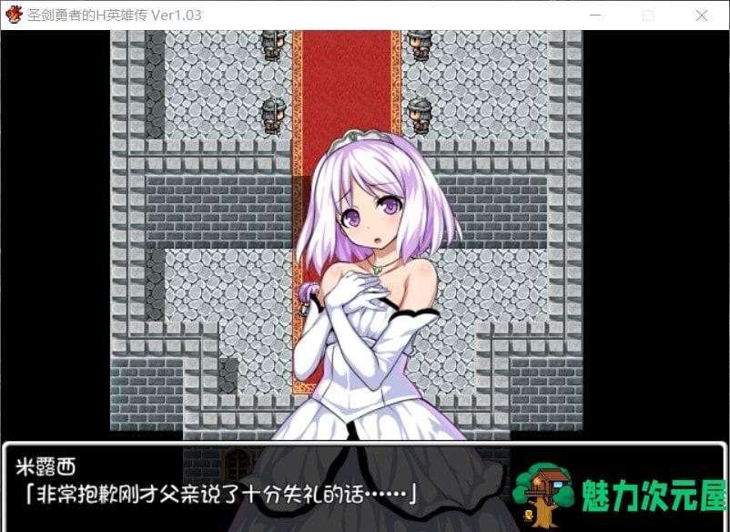 【后宫RPG/汉化】圣剑勇者的H英雄传 V1.03【安卓+PC】最新完整汉化版+全CG【1.3G】