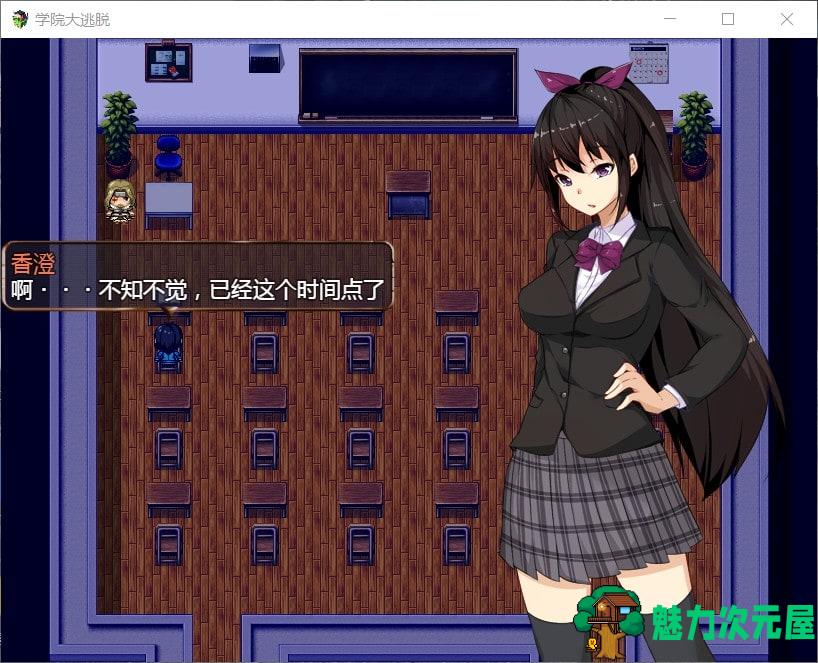 【解谜RPG/汉化/全CV】学院大逃脱 V1.01【安卓+PC】精翻汉化版+全CG【更新/1.2G】-魅力次元屋