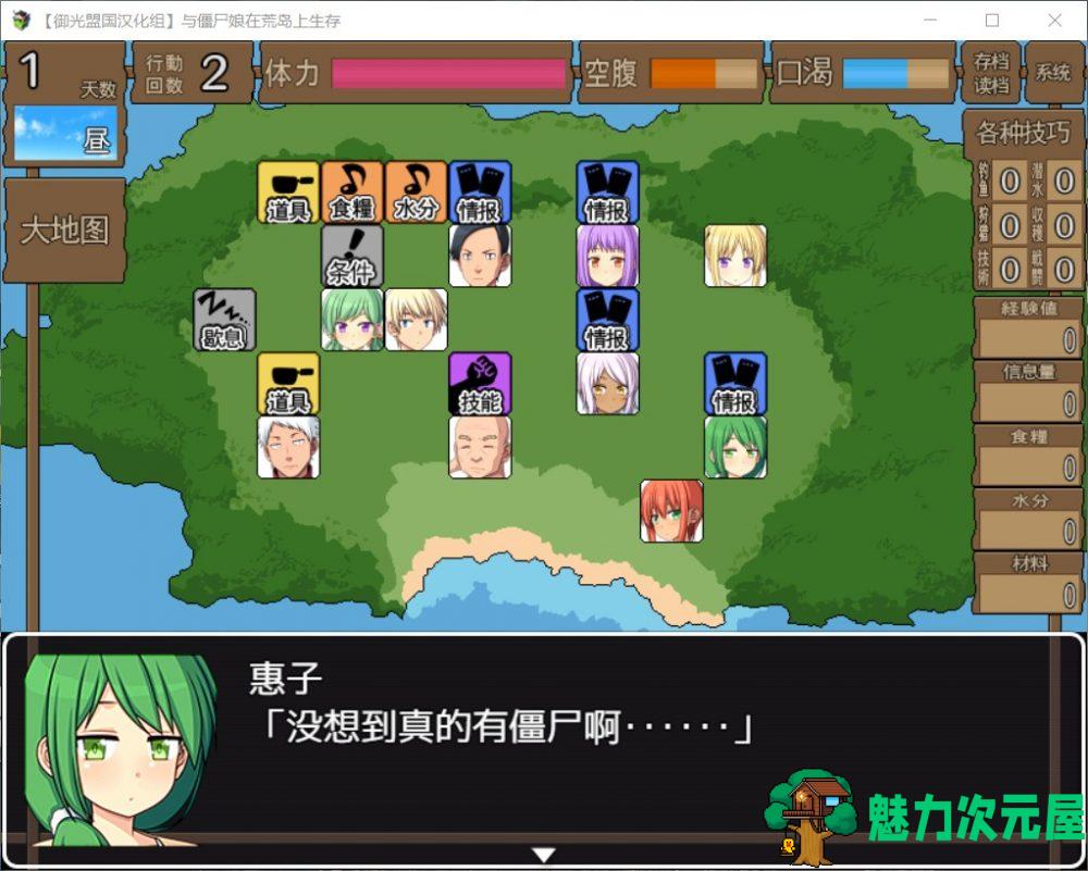【探索生存SLG/汉化】与僵尸娘在荒岛生存【安卓+PC】精翻汉化完结版【新汉化/1.2G】