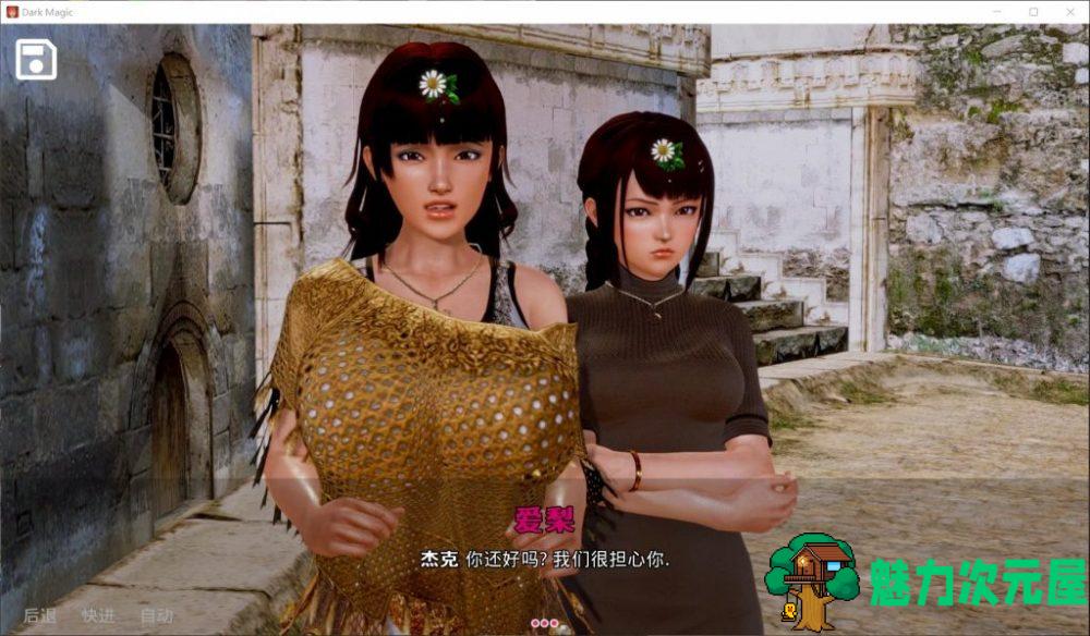 【欧美SLG/汉化/动态】黑魔法 0.13.6【安卓+PC】精翻汉化版+全CG【3月更新/4.2G】
