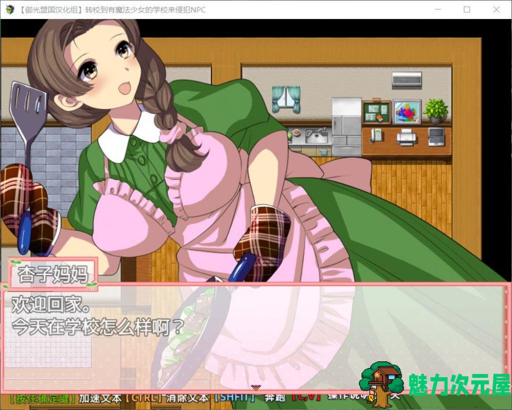 【RPG/汉化/NPC】在有魔法少女的学校自由侵饭NPC【安卓+PC】精翻汉化版【新汉化/1G】