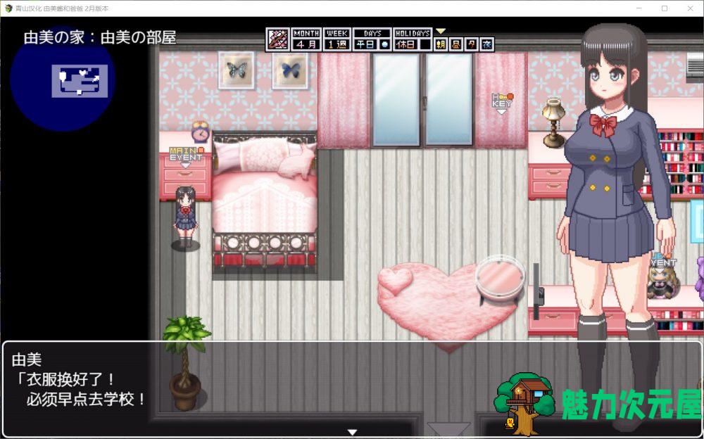 【像素SLG/汉化/动态/CV】家有贵女白鸟由美【安卓+PC】精翻2月支援者版【新汉化/1G】