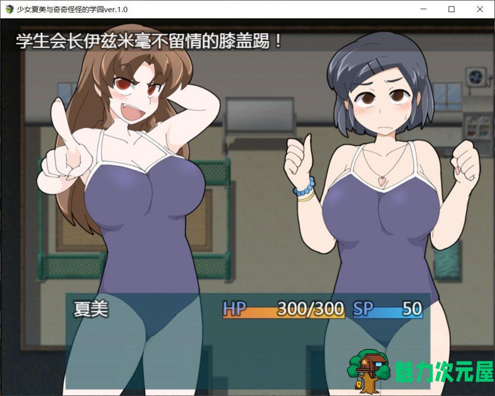 【RPG/汉化/动态】少女夏美与奇奇怪怪的学园【安卓+PC】汉化版【新汉化/800M】