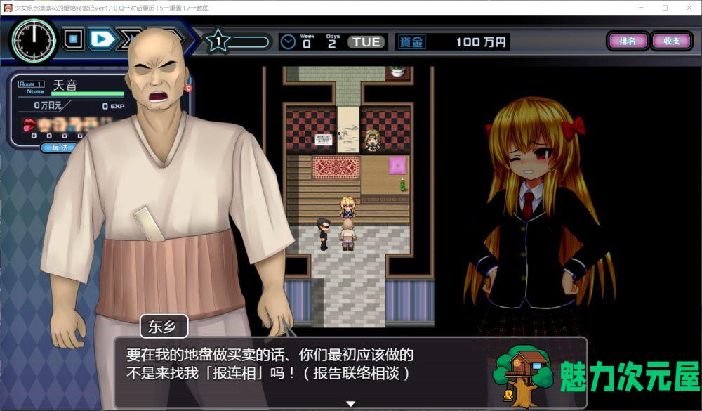 【经营SLG/汉化】少女组长凛凛花的娼馆经营记 V1.10【安卓+PC】精翻汉化版【更新/2G】