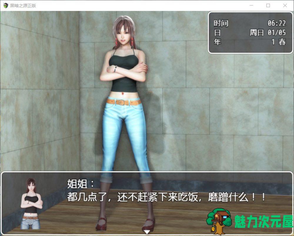 【国产RPG/完结/动态】黑暗之源 Ver1.1【安卓+PC】中文完结作弊版+全CG【7G】