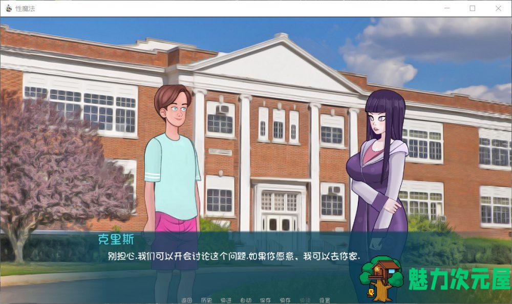 【欧美SLG/汉化/动态】X魔法 V0.13.2【安卓+PC】最新汉化作弊版+画廊全开【更新/1.5G】-魅力次元屋