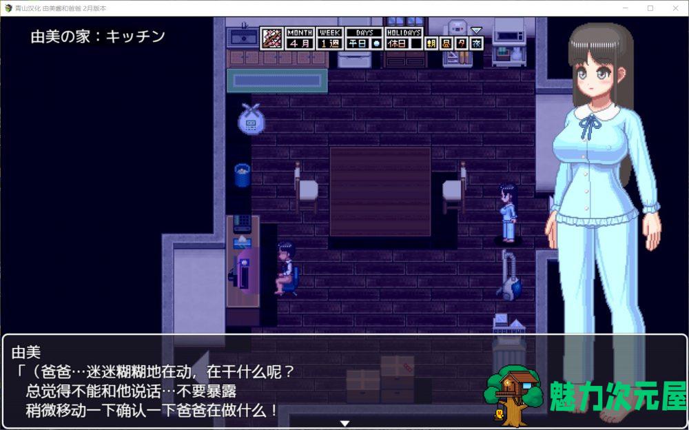 【像素SLG/汉化/动态/CV】家有贵女白鸟由美【安卓+PC】精翻2月支援者版【新汉化/1G】