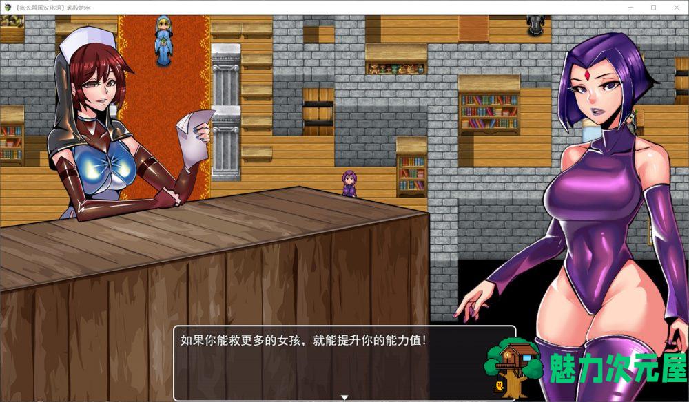 【RPG/汉化/动态】乳胶地牢 超清重置 V1.31【安卓+PC】精翻汉化版+全CG【更新/2G】