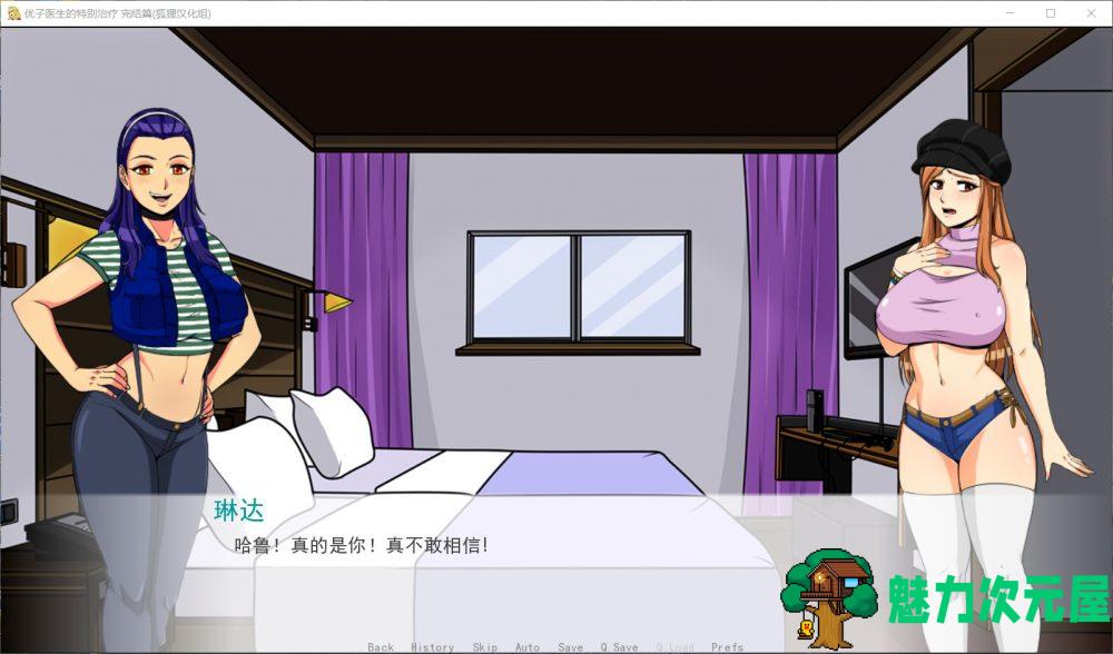 【欧美SLG/汉化】优子医生的特别治疗【安卓+PC】精翻汉化完结版【新汉化/】