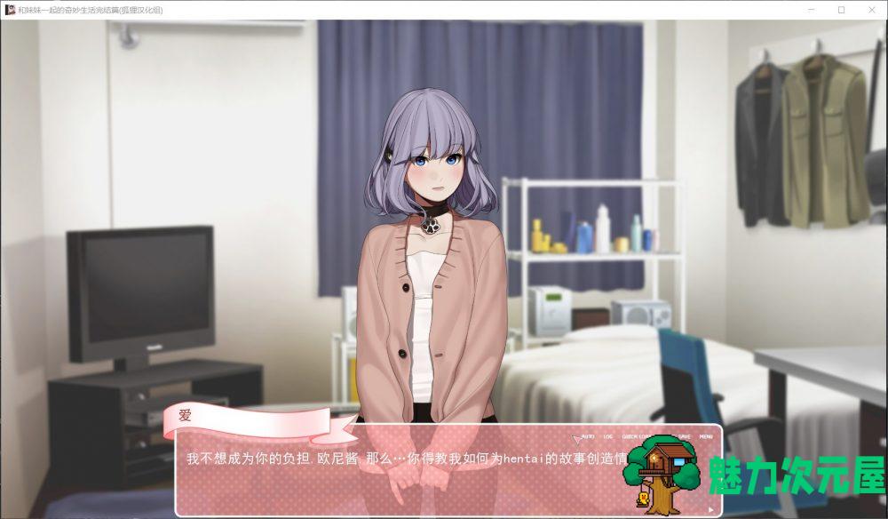 【SLG/汉化】和妹妹一起的奇妙生活【安卓+PC】精翻汉化完结版+全CG【新汉化/2G】