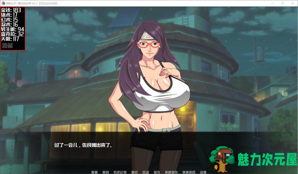 【欧美SLG/汉化】女忍训练师~最后的战争 V2.3【安卓+PC】完整汉化版+全开画廊【更新/1G】