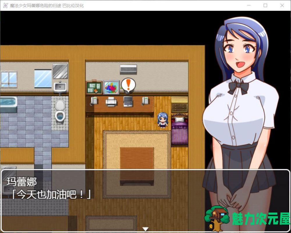【神奇RPG/汉化】魔法少女玛蕾娜~危险的归途【安卓+PC】精翻汉化版【更新/1G】