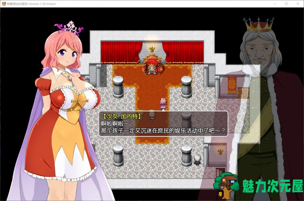 【大型RPG/中文/全CV】梅露缇丝的奇妙冒险【安卓+PC】官方中文步兵版+攻略【3G】