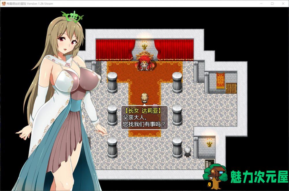 【大型RPG/中文/全CV】梅露缇丝的奇妙冒险【安卓+PC】官方中文步兵版+攻略【3G】