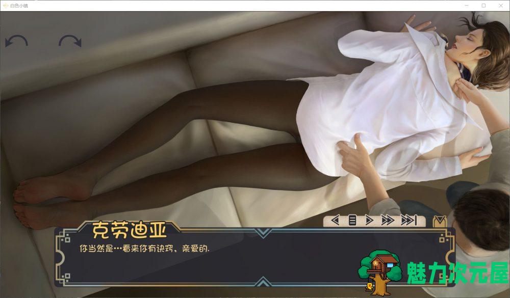 【神作SLG/汉化/动态】白色小镇 V18【安卓+PC】精翻汉化版+全CG回想【更新/3.5G】