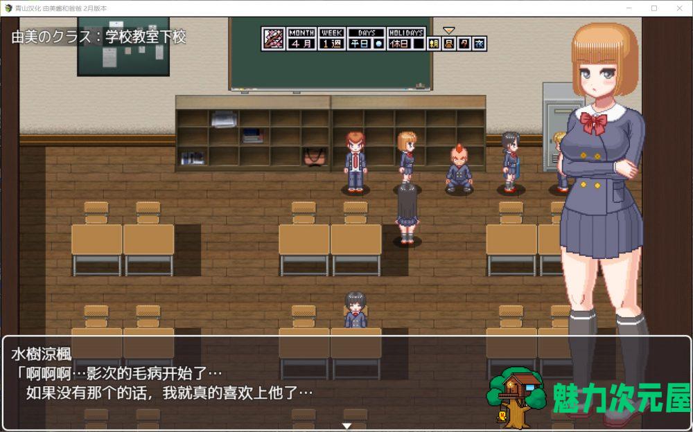 【像素SLG/汉化/动态/CV】家有贵女白鸟由美【安卓+PC】精翻2月支援者版【新汉化/1G】