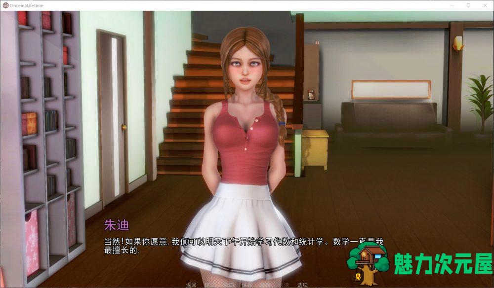 【后宫SLG/汉化/动态】一生一次 V0.90【安卓+PC】精翻汉化版+全CG【3月大更新/7.6G】