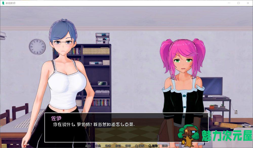 【欧美SLG/汉化/动态】HS Tutor 家庭教师 V0.10.5【安卓+PC】最新汉化版+全CG【更新/6G】