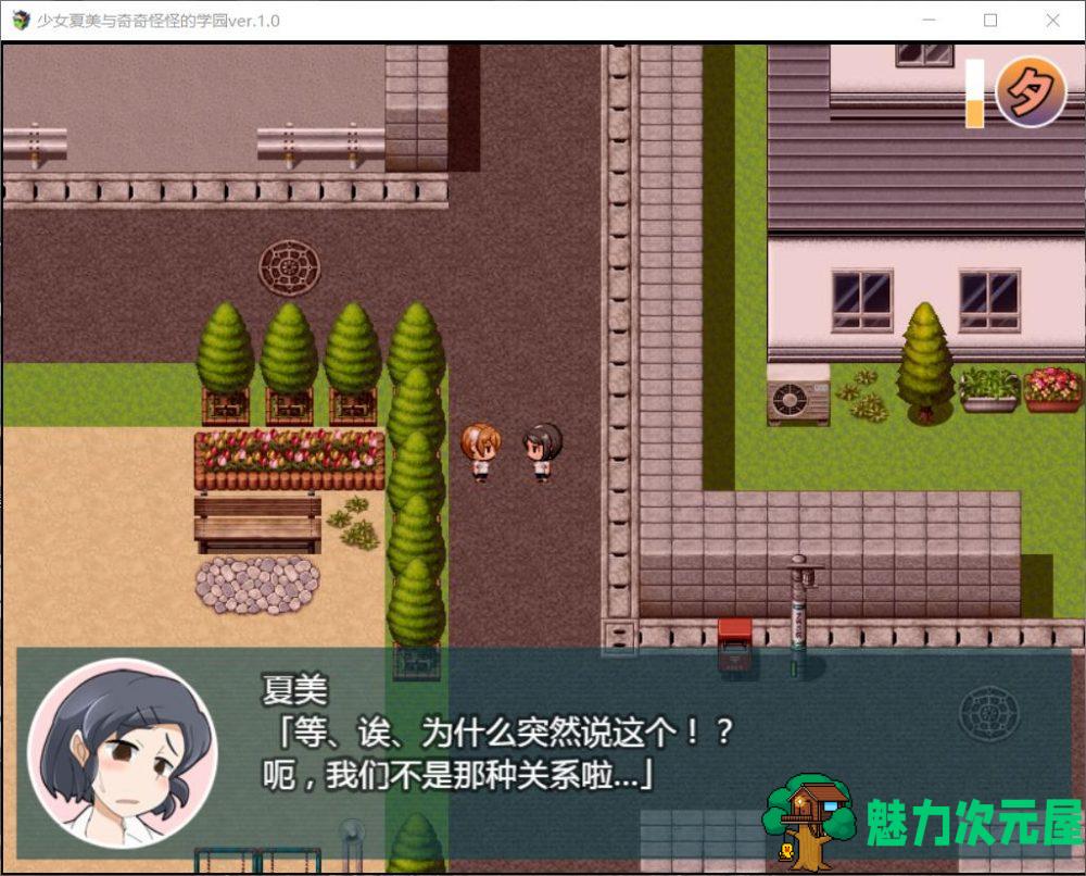 【RPG/汉化/动态】少女夏美与奇奇怪怪的学园【安卓+PC】汉化版【新汉化/800M】