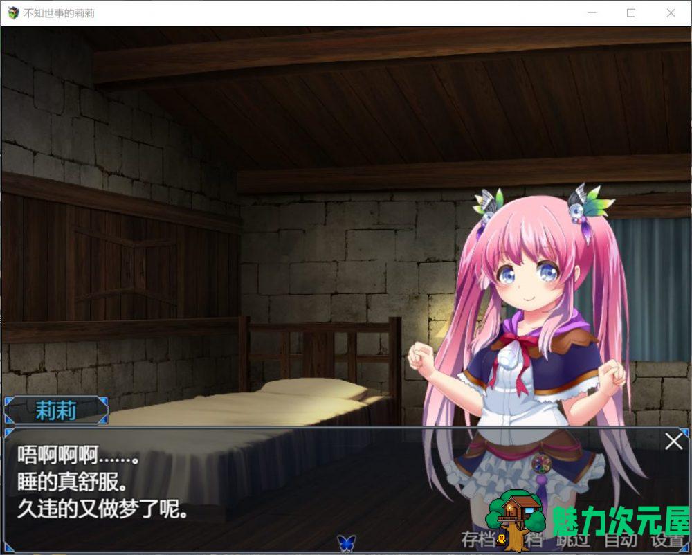 【RPG/汉化/全动态/全CV】不知世事的莉莉【安卓+PC】精翻汉化版【新汉化/2.4G】
