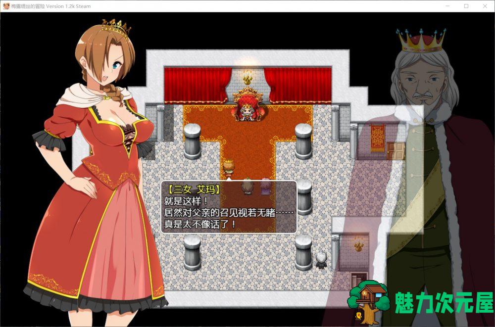 【大型RPG/中文/全CV】梅露缇丝的奇妙冒险【安卓+PC】官方中文步兵版+攻略【3G】