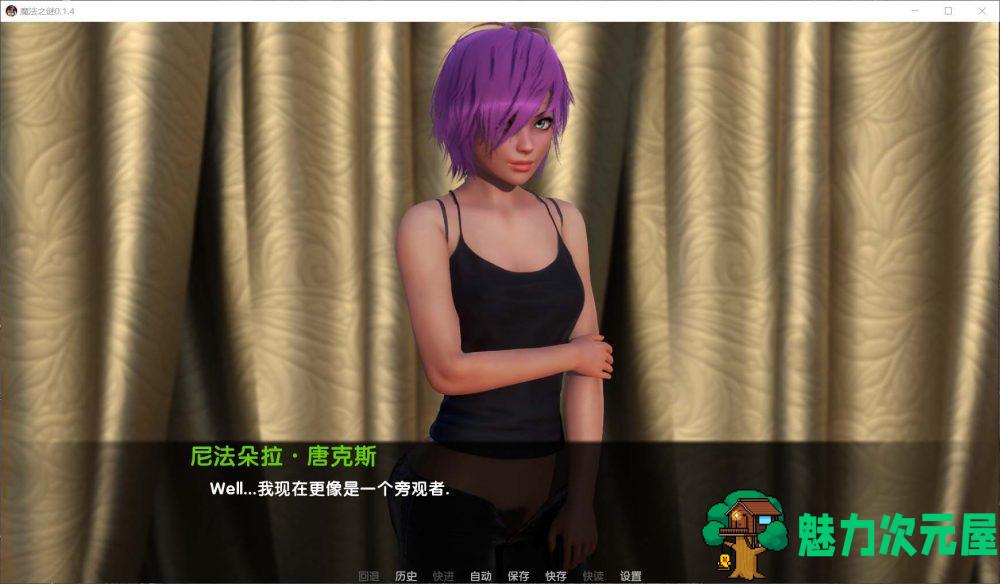 【SLG/汉化/动态】[哈利波特同人]魔法之谜-V0.1.4B【安卓+PC】精翻汉化版【更新/3.7G】