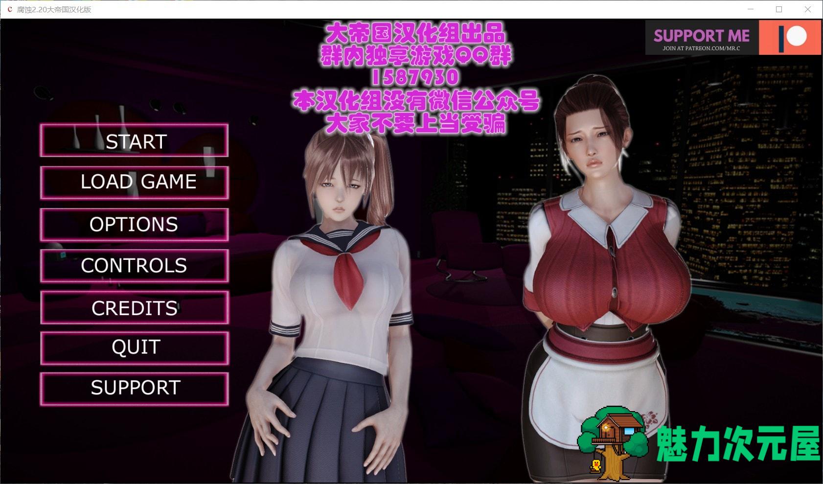 【大作SLG/汉化/动态】Corruption腐蚀 V2.20【安卓+PC】精修汉化作弊版【更新/7G】-魅力次元屋