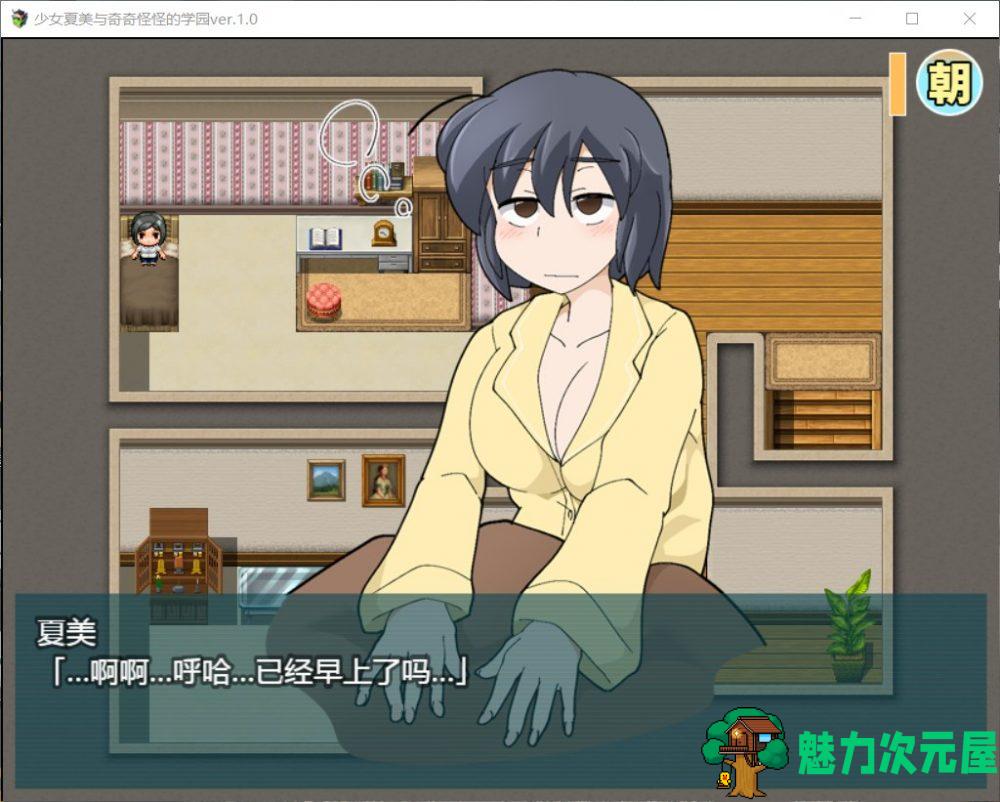 【RPG/汉化/动态】少女夏美与奇奇怪怪的学园【安卓+PC】汉化版【新汉化/800M】