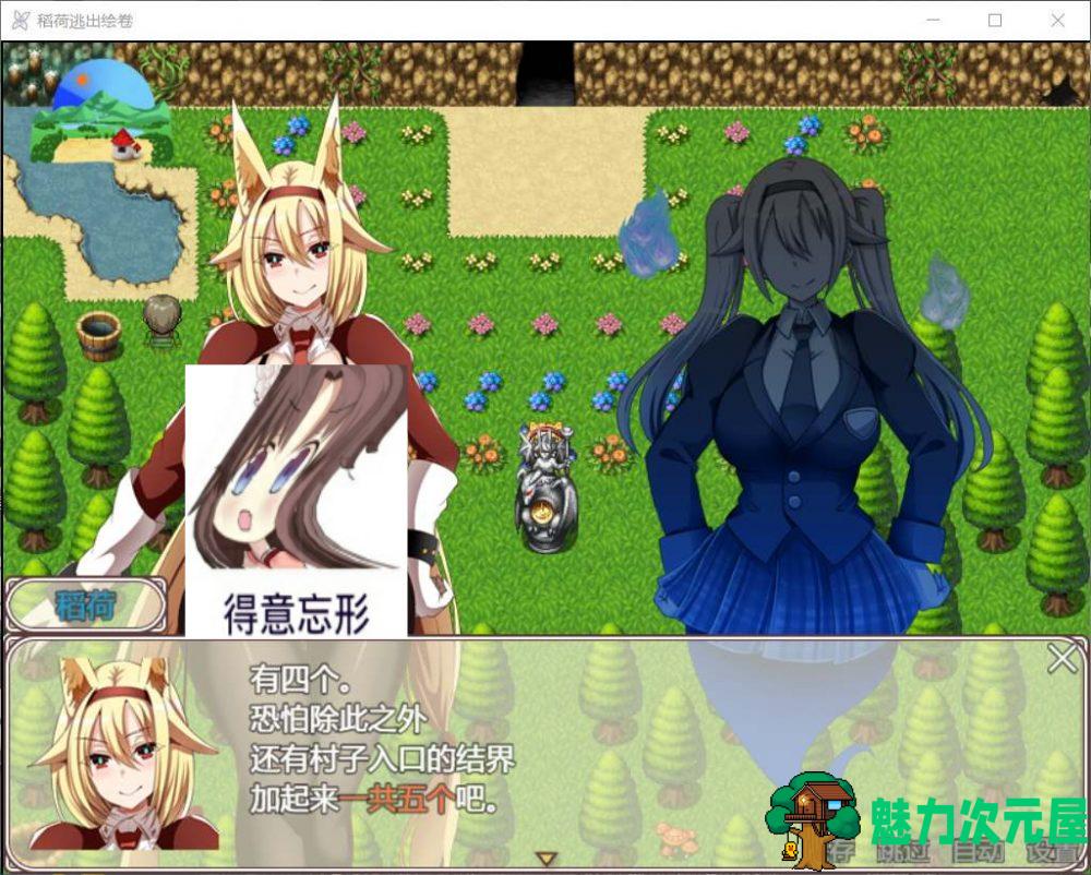 【RPG/汉化/动态/全CV】稻荷的逃出绘卷【安卓+PC】精修汉化版【新汉化/2.4G】