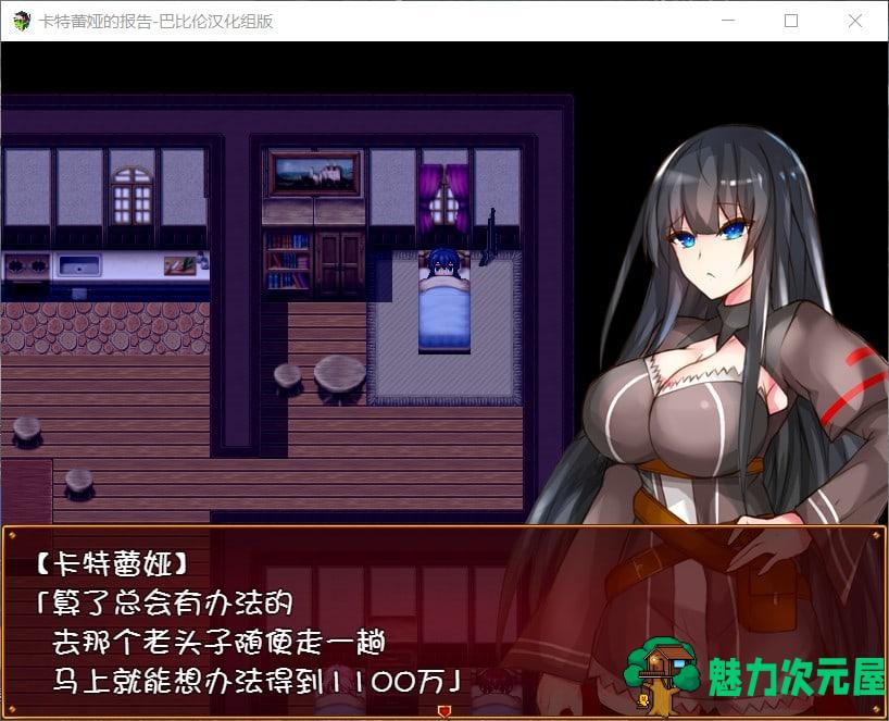 【RPG/汉化】卡特蕾娅的报告【安卓+PC】精翻汉化版+全CG存档【1G】