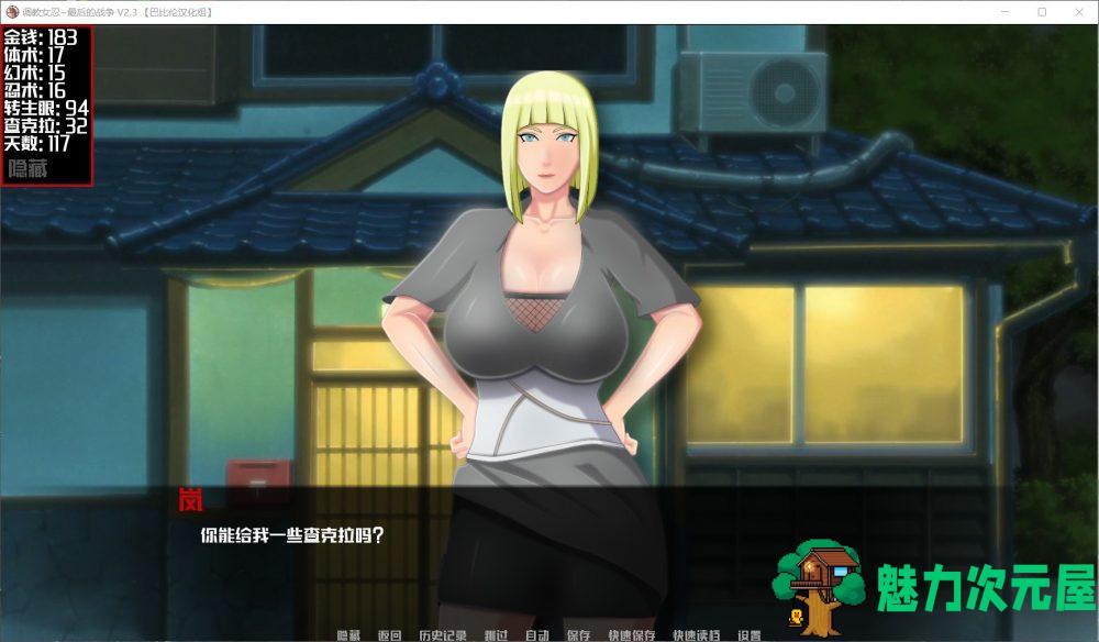 【欧美SLG/汉化】女忍训练师~最后的战争 V2.3【安卓+PC】完整汉化版+全开画廊【更新/1G】