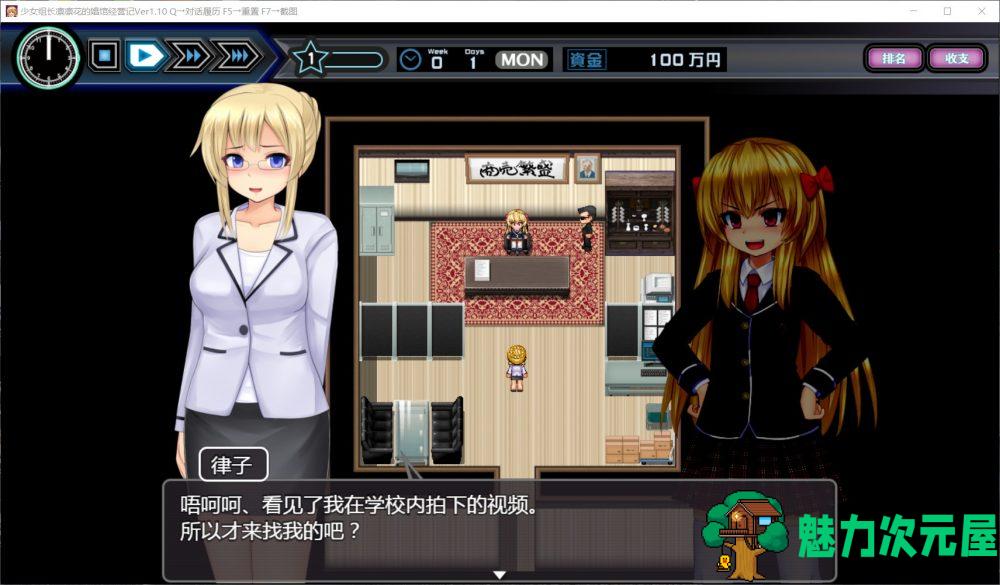 【经营SLG/汉化】少女组长凛凛花的娼馆经营记 V1.10【安卓+PC】精翻汉化版【更新/2G】