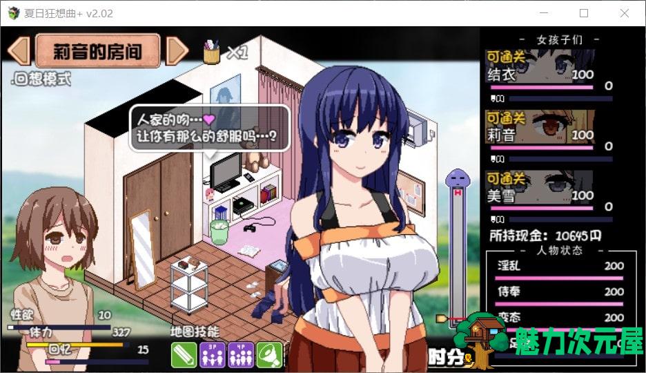 【神级SLG/中文/全动态/全CV】夏日狂想曲+ V2.02新DLC【安卓+PC】官中步兵版+CG包+全存档【更新/4G】