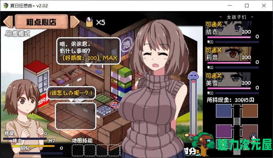 【神级SLG/中文/全动态/全CV】夏日狂想曲+ V2.02新DLC【安卓+PC】官中步兵版+CG包+全存档【更新/4G】