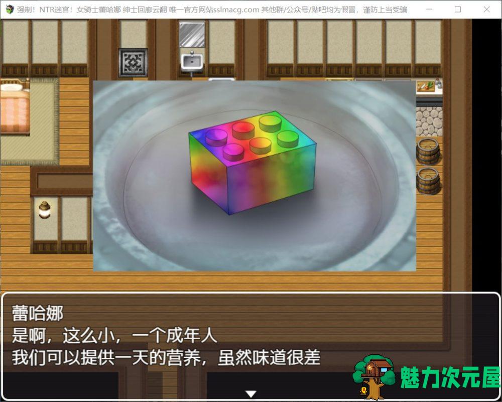 【RPG/汉化/双版本】强制NTR迷宫-女骑士蕾哈娜【安卓+PC】云汉化润色版【新汉化/1.2G】